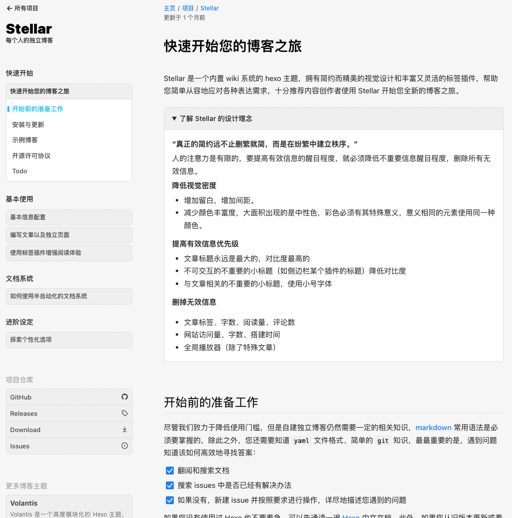 stellar